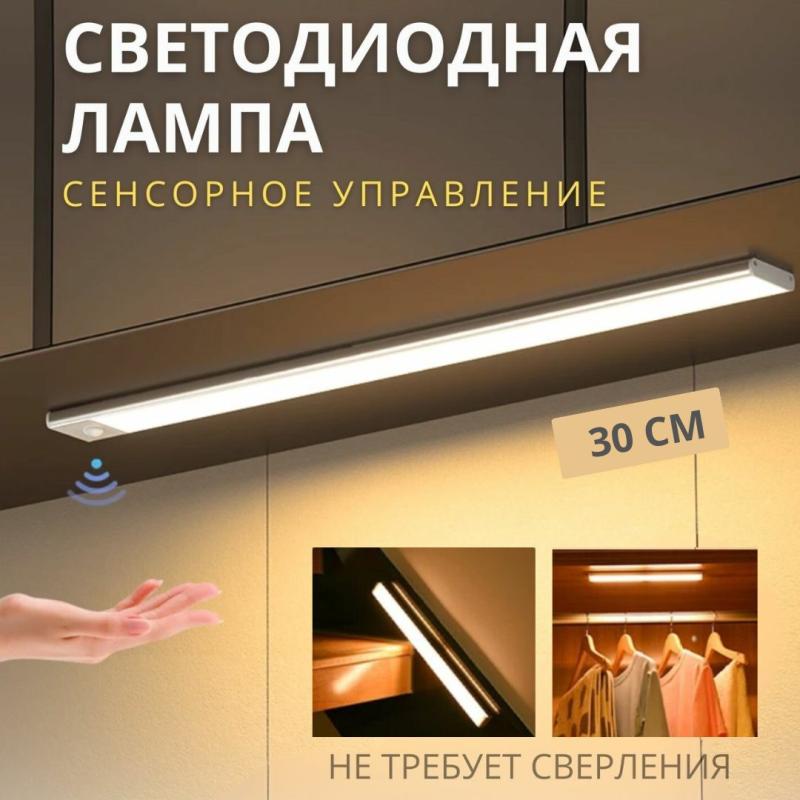 Беспроводной светильник с датчиком движения/освещённости Yeelight Motion Sensor Closet Light A60 Silver