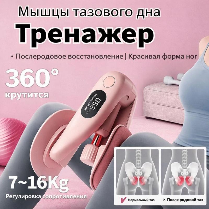 Тренажер для мышц тазового дна