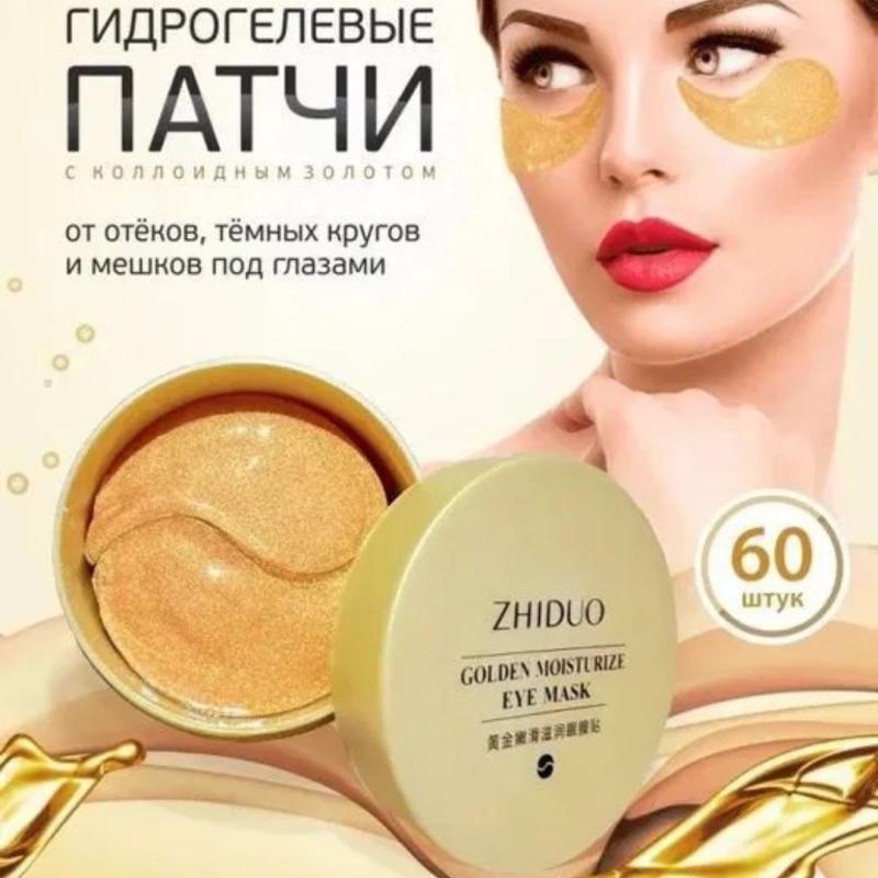 ZHIDUO Патчи для глаз гидрогелевые Gold 1