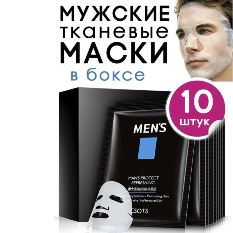 Набор Масок для мужчин CSOTS Oil Control, освежающая.  Набор Масок для мужчин CSOTS Oil Control, освежающая.