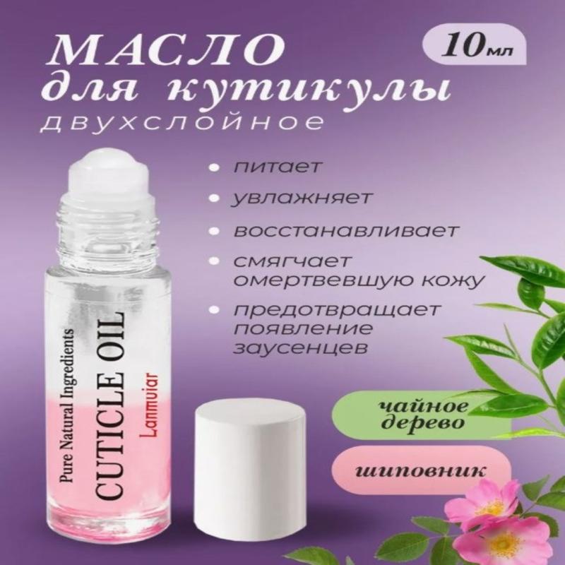 Масло для кутикулы Чайное дерево + Шиповник Масло для кутикулы Чайное дерево + Шиповник