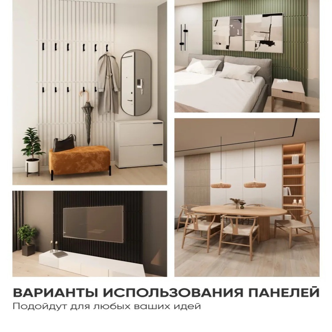 Стеновые панели реечные под покраску рейки декоративные на стену 680х505 4 шт 1,36 кв.м Стеновые панели реечные под покраску рейки декоративные на стену 680х505 4 шт 1,36 кв.м