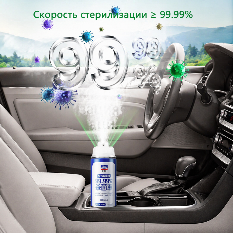 Дезинфекция и дезодорация автомобиля освежитель воздуха в помещении с запахом чистоты