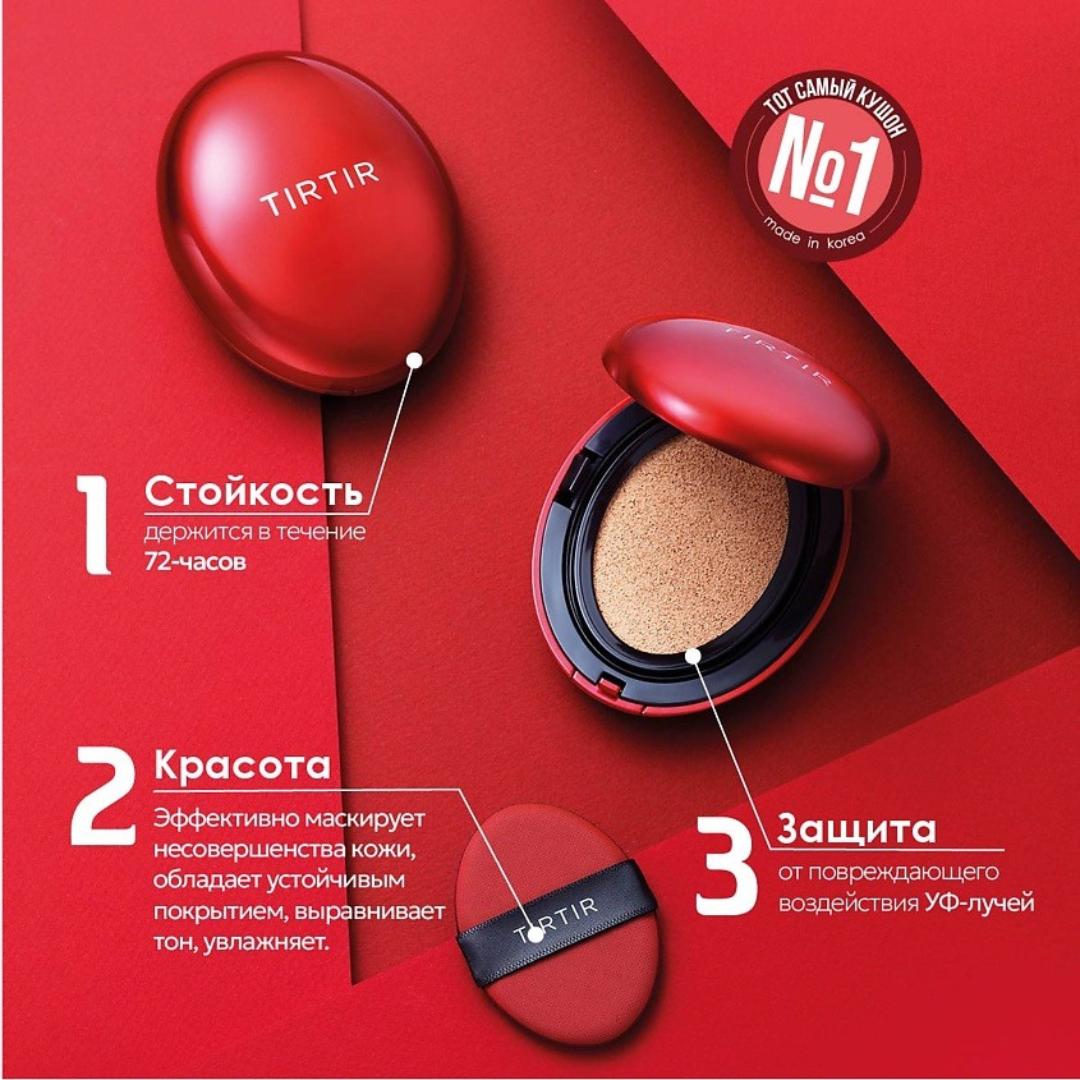 TIRTIR  Стойкий кушон с полуматовым финишем SPF 40 PA++/ 4.5g /TIRTIR  Mask Fit Red Cushion SPF 40 PA++/ 4.5g TIRTIR  Стойкий кушон с полуматовым финишем SPF 40 PA++/ 4.5g /TIRTIR  Mask Fit Red Cushion SPF 40 PA++/ 4.5g