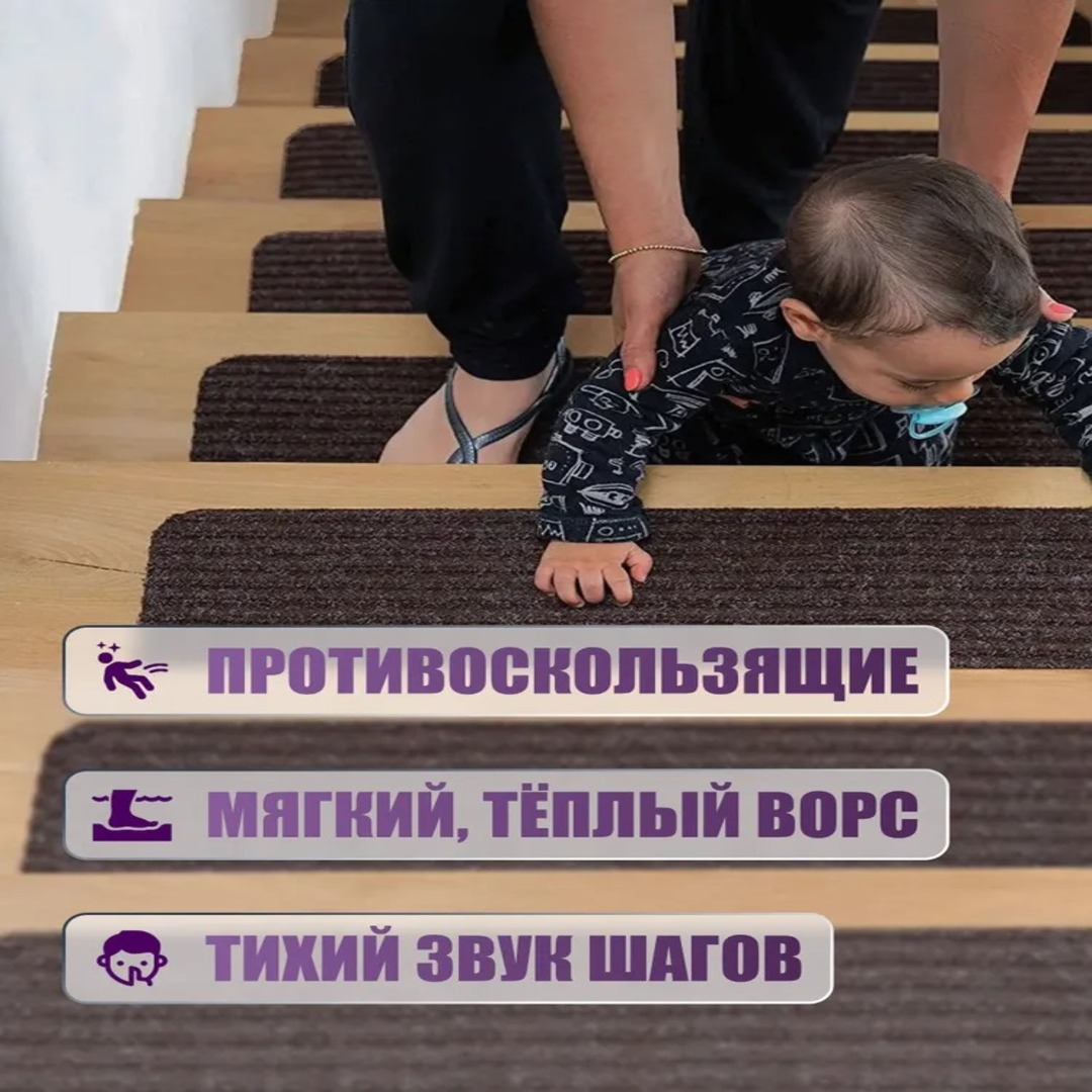 Коврик для ступеней лестницы, самоклеящийся Коврик для ступеней лестницы, самоклеящийся