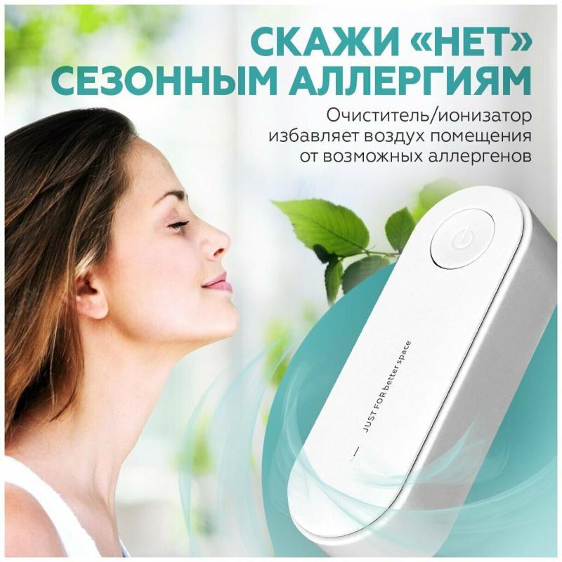 Настенный Мини-Ионизатор воздуха  Настенный Мини-Ионизатор воздуха