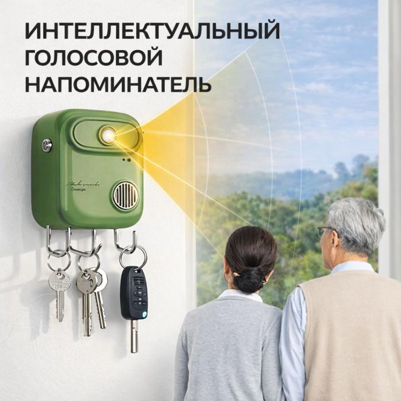 Интеллектуальное голосовое устройство с датчиком движения и звуковым оповещением