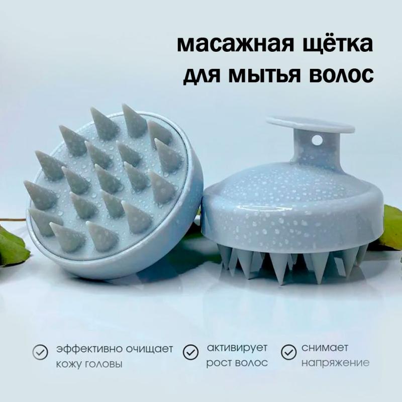 Силиконовая массажная щетка для мытья головы и волос Силиконовая массажная щетка для мытья головы и волос