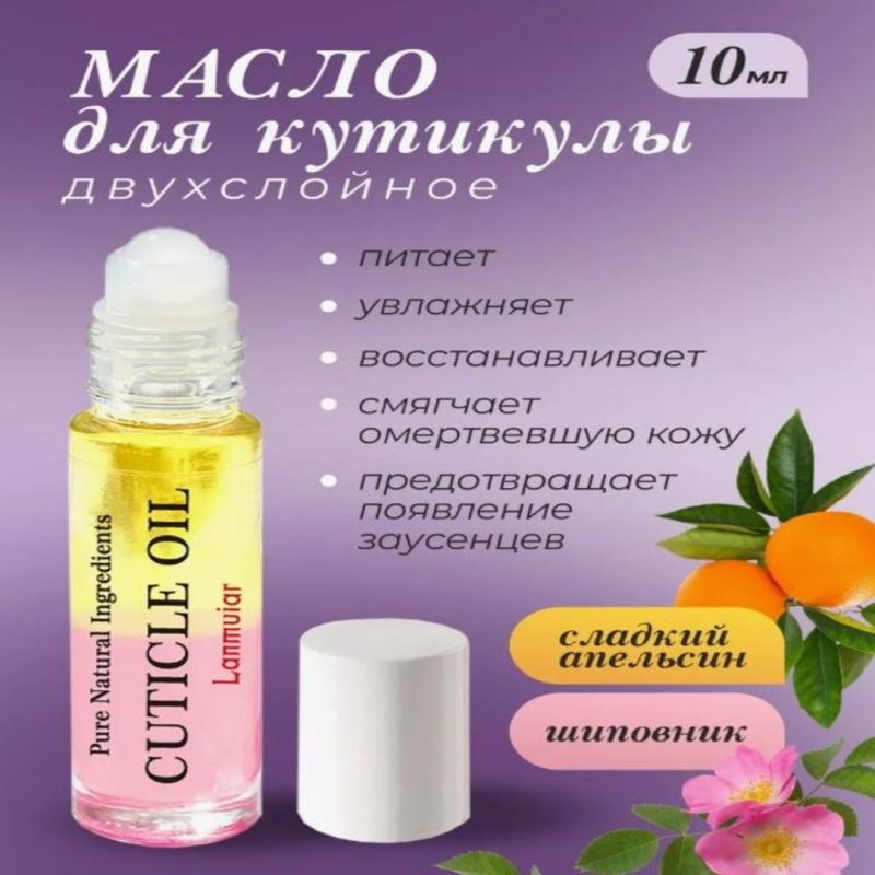 Масло для кутикулы  Сладкий Апельсин + Шиповник Масло для кутикулы  Сладкий Апельсин + Шиповник
