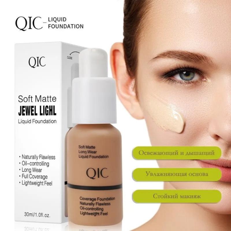 QIC Тональный крем для лица матовый увлажняющий #105 QIC Тональный крем для лица матовый увлажняющий #105