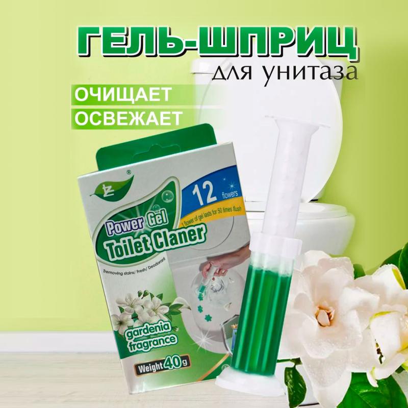 Гель-шприц для туалета с ароматом гардении Гель-шприц для туалета с ароматом гардении