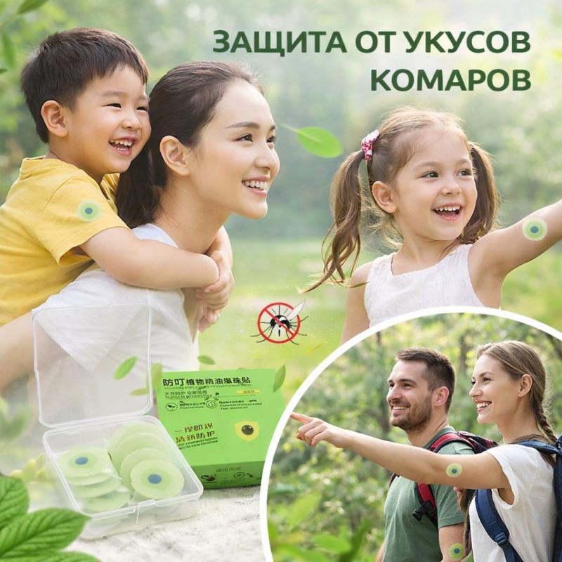 Пластырь от комаров (10 шт)
