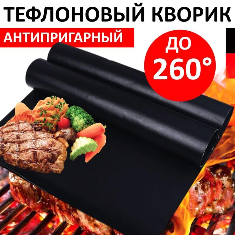 Многоразовый антипригарный тефлоновый коврик для гриля и выпечки 1 штука Многоразовый антипригарный тефлоновый коврик для гриля и выпечки 1 штука