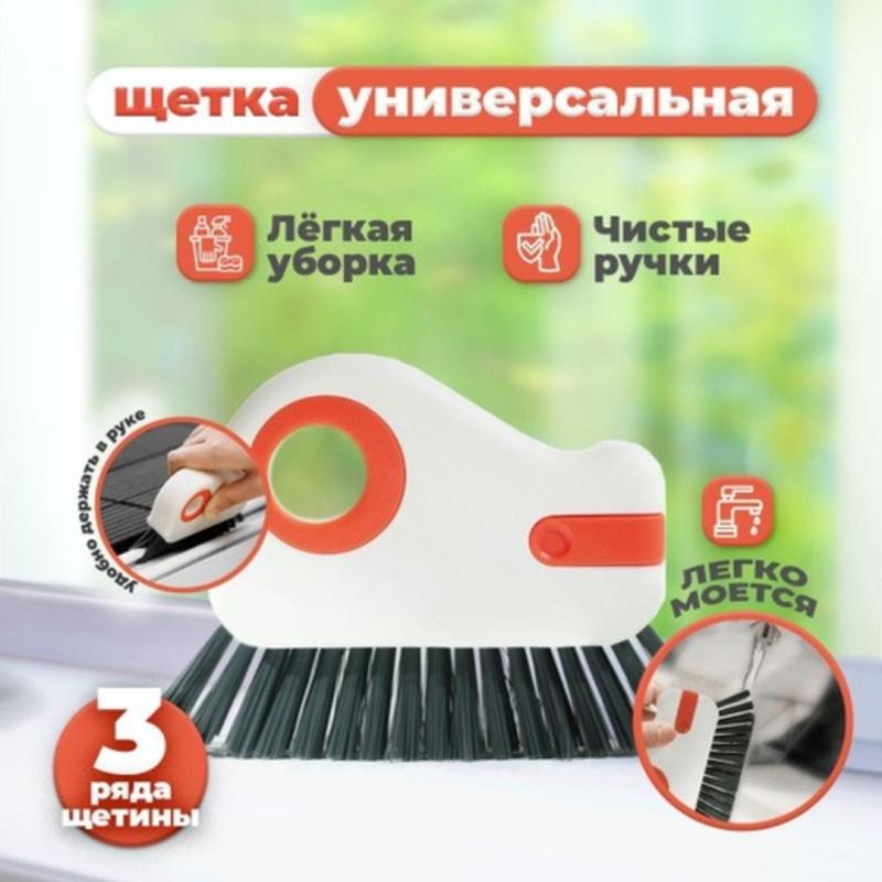 Универсальная щетка для уборки в труднодоступных местах 2 в 1 Универсальная щетка для уборки в труднодоступных местах 2 в 1