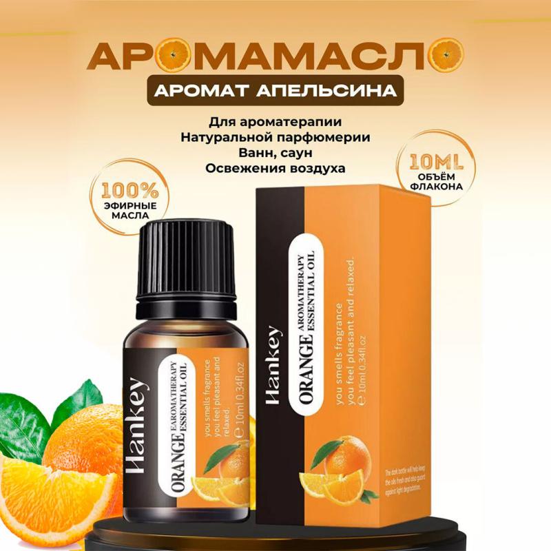 Hankey "Апельсин" Арома масло Hankey "Апельсин" Арома масло