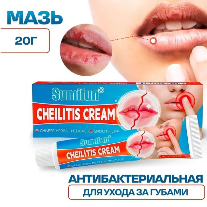 SUMIFUN бальзам для лечения губ SUMIFUN бальзам для лечения губ