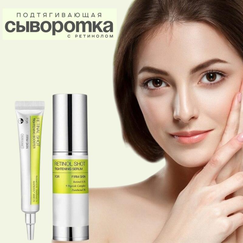 Набор из сыворотки и бустер-крема с ретинолом и микроиглами (спикулами) The Vita-A Retinol Shot Tightening Serum + Booster Набор из сыворотки и бустер-крема с ретинолом и микроиглами (спикулами) The Vita-A Retinol Shot Tightening Serum + Booster