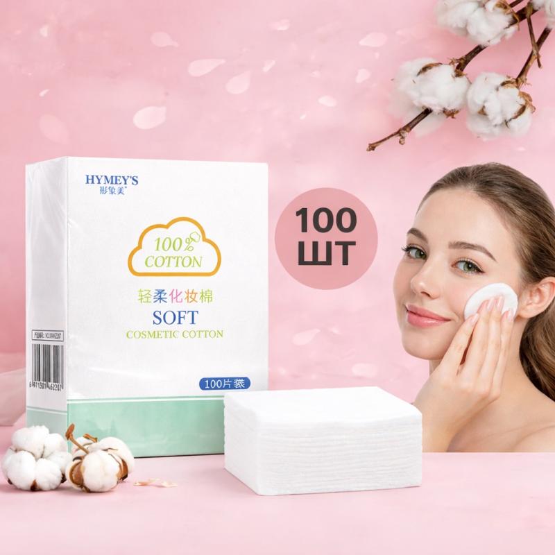 Ультрамягкие косметические салфетки из 100% натурального хлопка