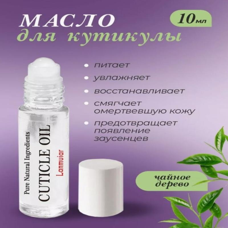 Масло для кутикулы Чайное дерево Масло для кутикулы Чайное дерево