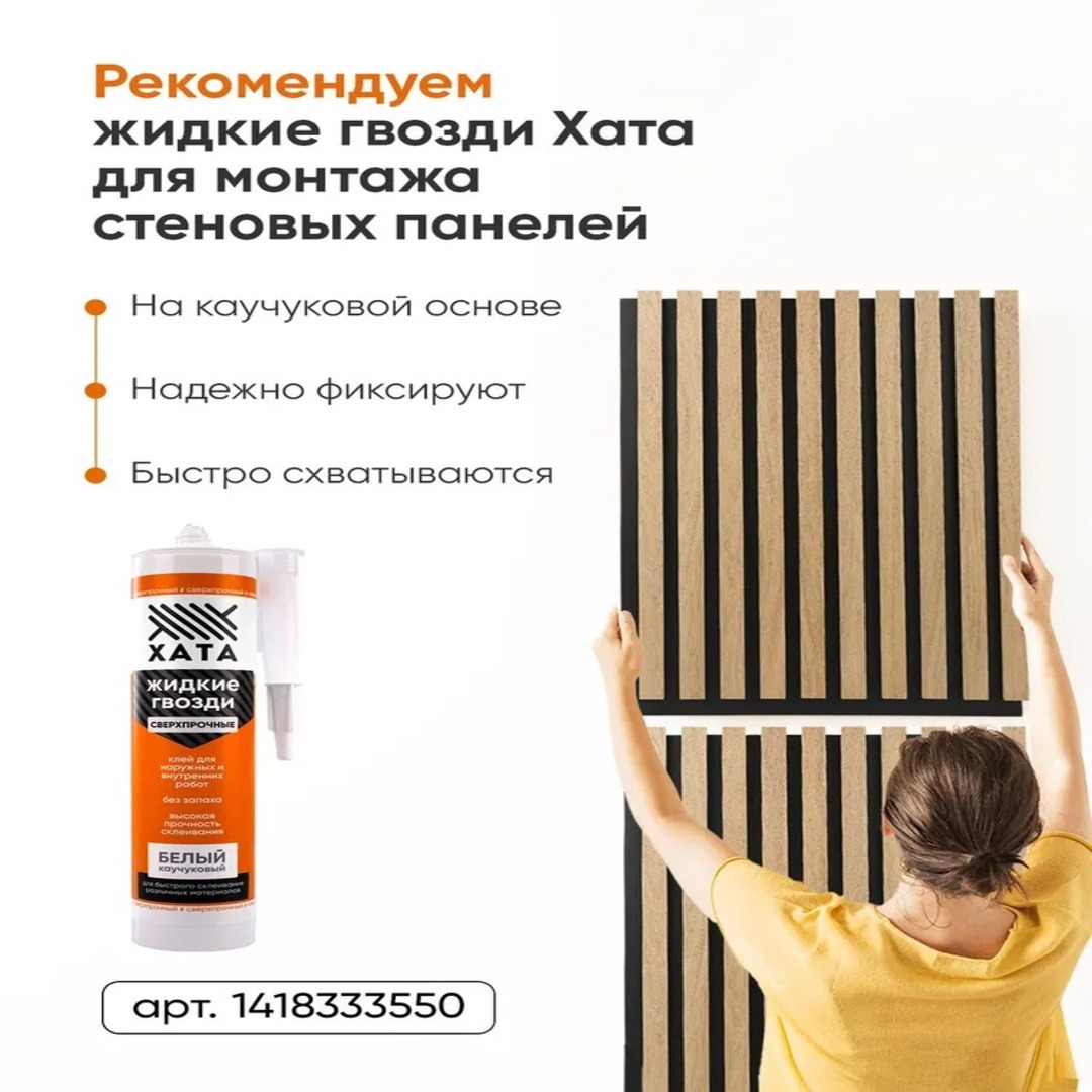 Стеновые панели реечные под покраску рейки декоративные на стену 680х505 4 шт 1,36 кв.м Стеновые панели реечные под покраску рейки декоративные на стену 680х505 4 шт 1,36 кв.м