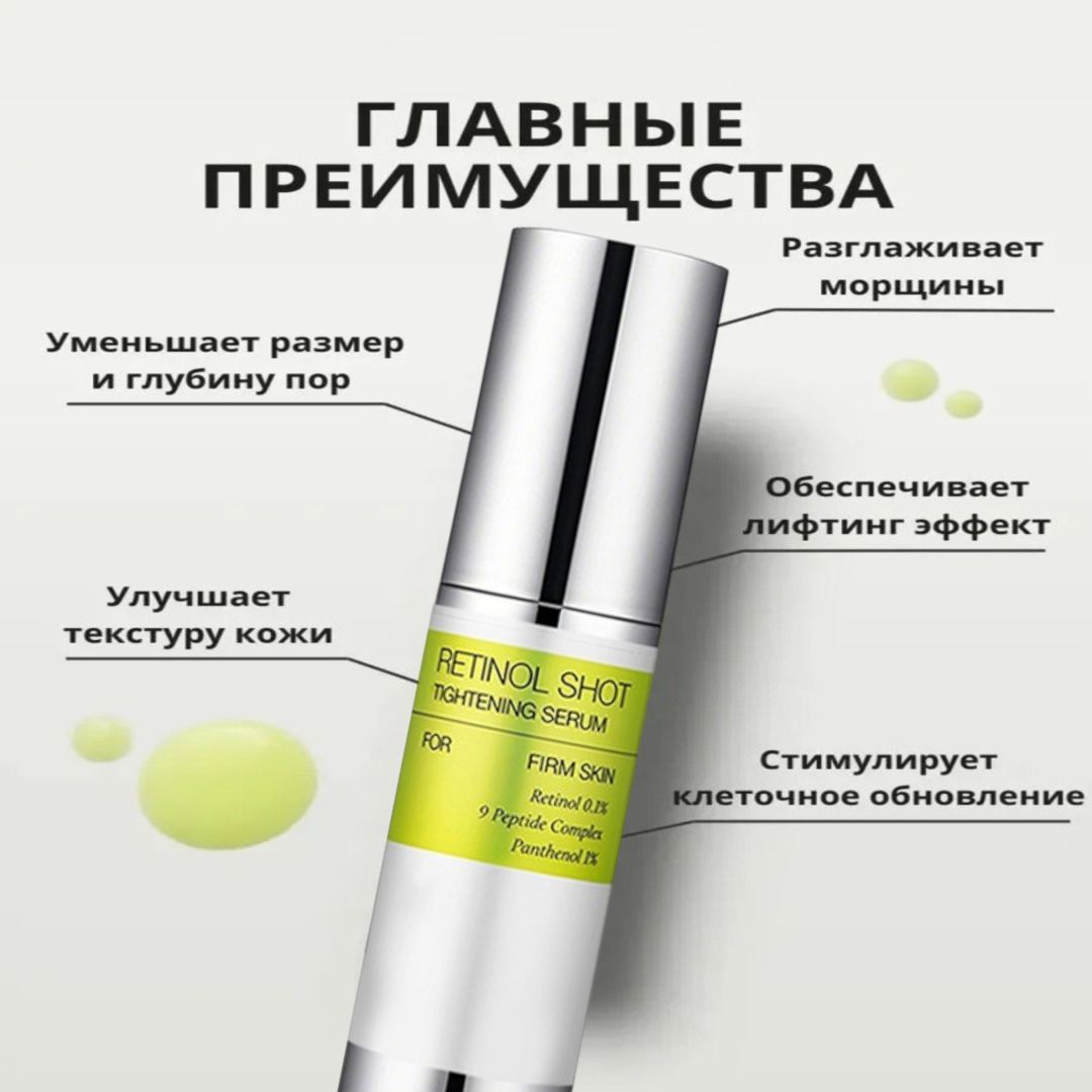Набор из сыворотки и бустер-крема с ретинолом и микроиглами (спикулами) The Vita-A Retinol Shot Tightening Serum + Booster Набор из сыворотки и бустер-крема с ретинолом и микроиглами (спикулами) The Vita-A Retinol Shot Tightening Serum + Booster