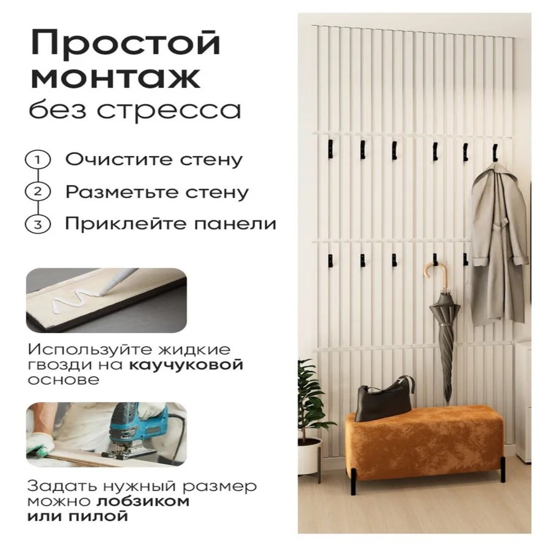 Стеновые панели реечные под покраску рейки декоративные на стену 680х505 4 шт 1,36 кв.м Стеновые панели реечные под покраску рейки декоративные на стену 680х505 4 шт 1,36 кв.м