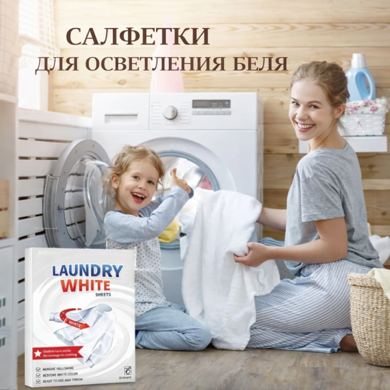 CASHAREYA Салфетки для восстановления белизны вещей  (10 шт)