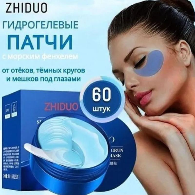 ZHIDUO Гидрогелевые патчи для глаз с морским фенхелем