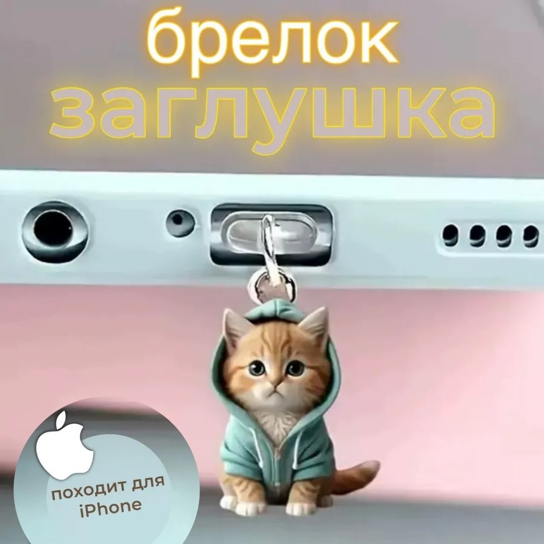 Рыжий котик в зеленом худи /  порт Apple  Рыжий котик в зеленом худи /  порт Apple