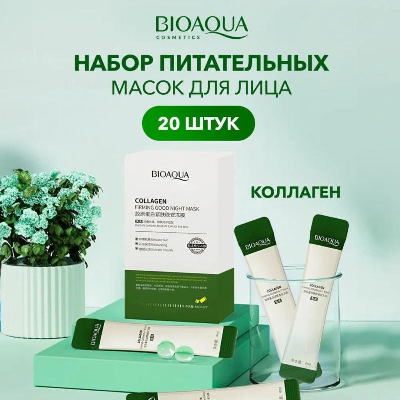 BIOAQUA Набор питательных ночных масок для лица с Коллагеном BIOAQUA Набор питательных ночных масок для лица с Коллагеном