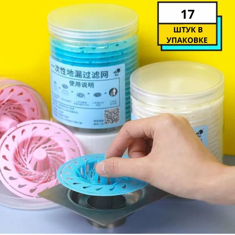 Сетка для раковины 9.5x9.5 см: белый, 17 шт.