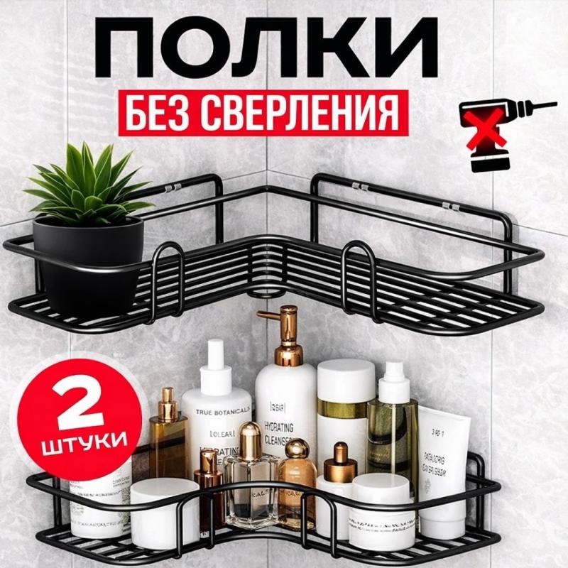 Полка Настенная Угловая, 36х26.5х6 см.2 шт