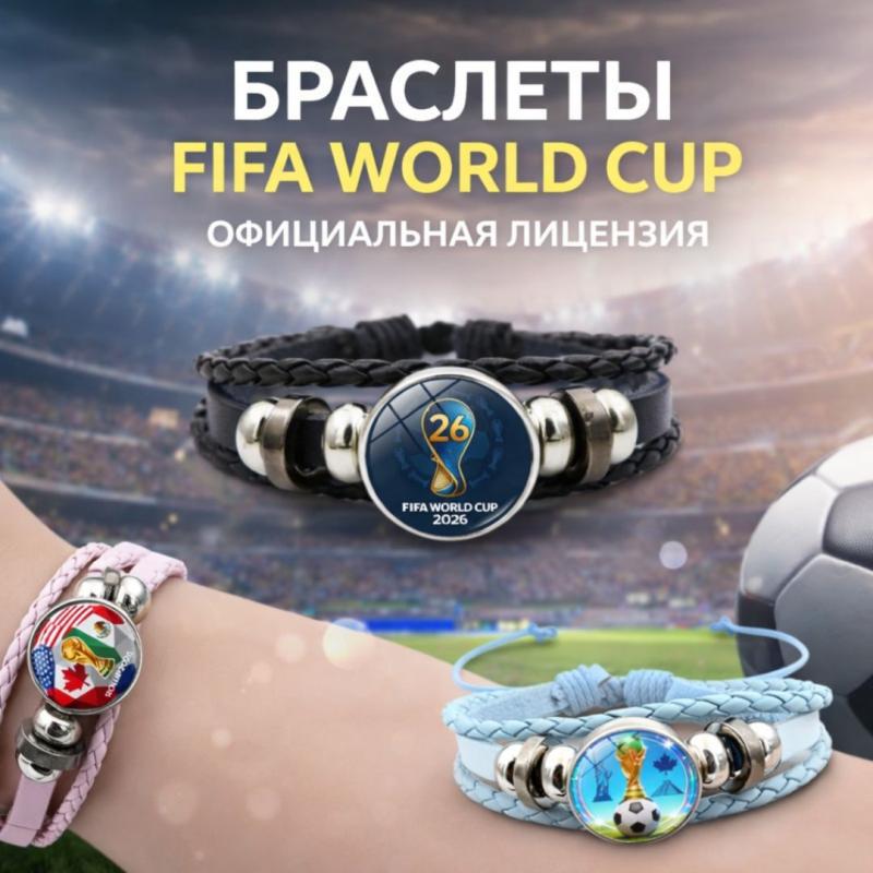 Браслет-застежка с эмблемой Чемпионата мира по футболу США-Мексика-Канада 2026 года