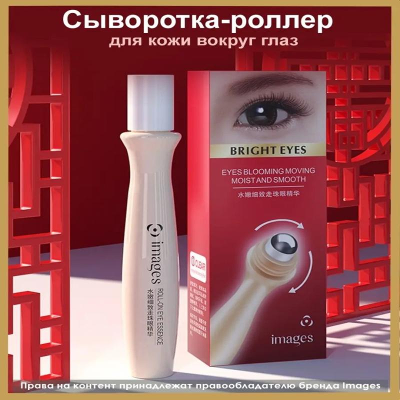 IMAGES Роликовый крем вокруг глаз VITAMIN E IMAGES Роликовый крем вокруг глаз VITAMIN E