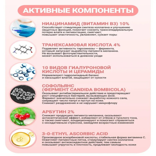 Anua Осветляющая сыворотка для лица с ниацинамидом и транексамовой кислотой 30 мл / Anua Niacinamide 10% + TXA 4% Serum 30 ml