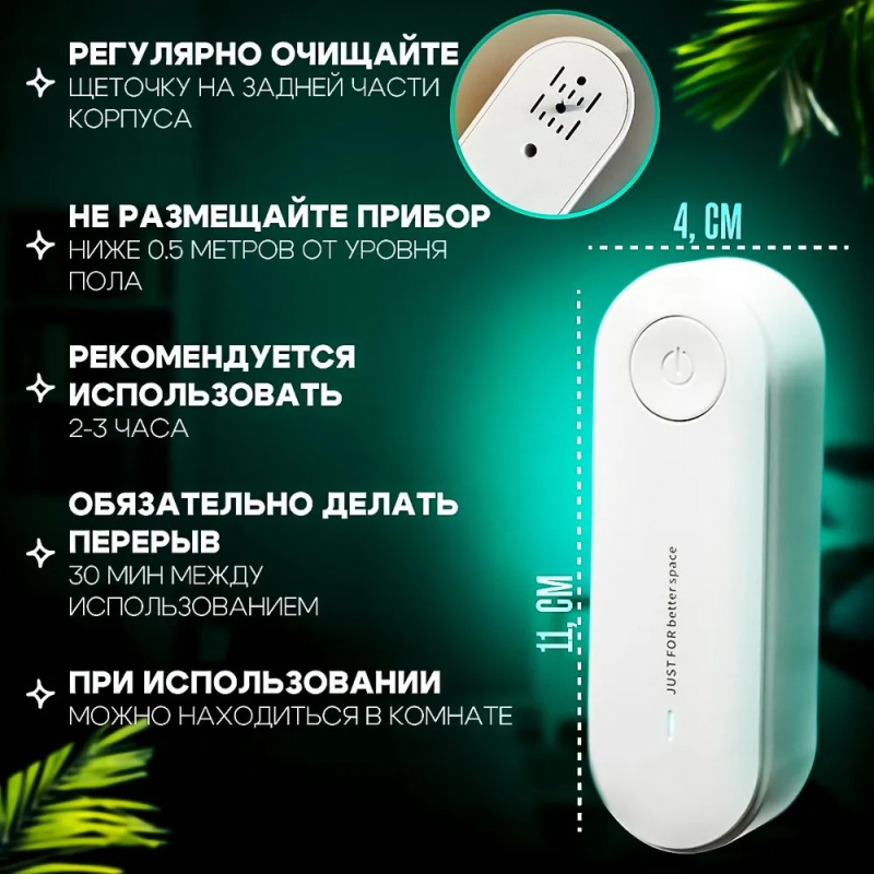 Настенный Мини-Ионизатор воздуха  Настенный Мини-Ионизатор воздуха