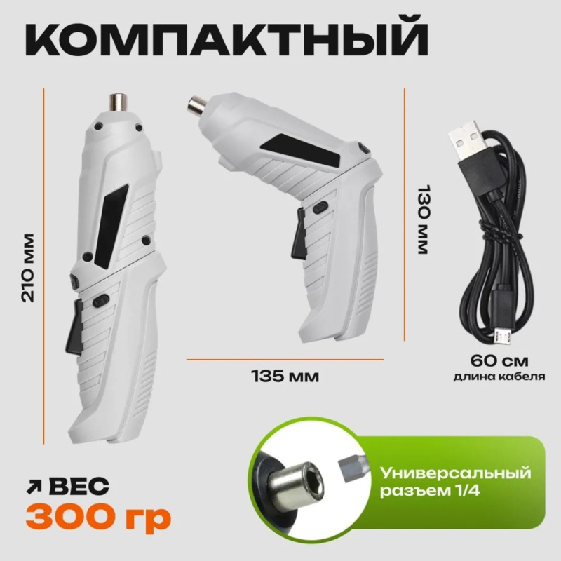 Мини-шуруповерт Мини-шуруповерт