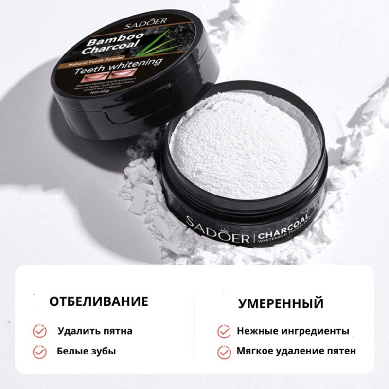 SADOER Осветляющий зубной порошок с бамбуковым углем, 60 гр. SADOER Осветляющий зубной порошок с бамбуковым углем, 60 гр.