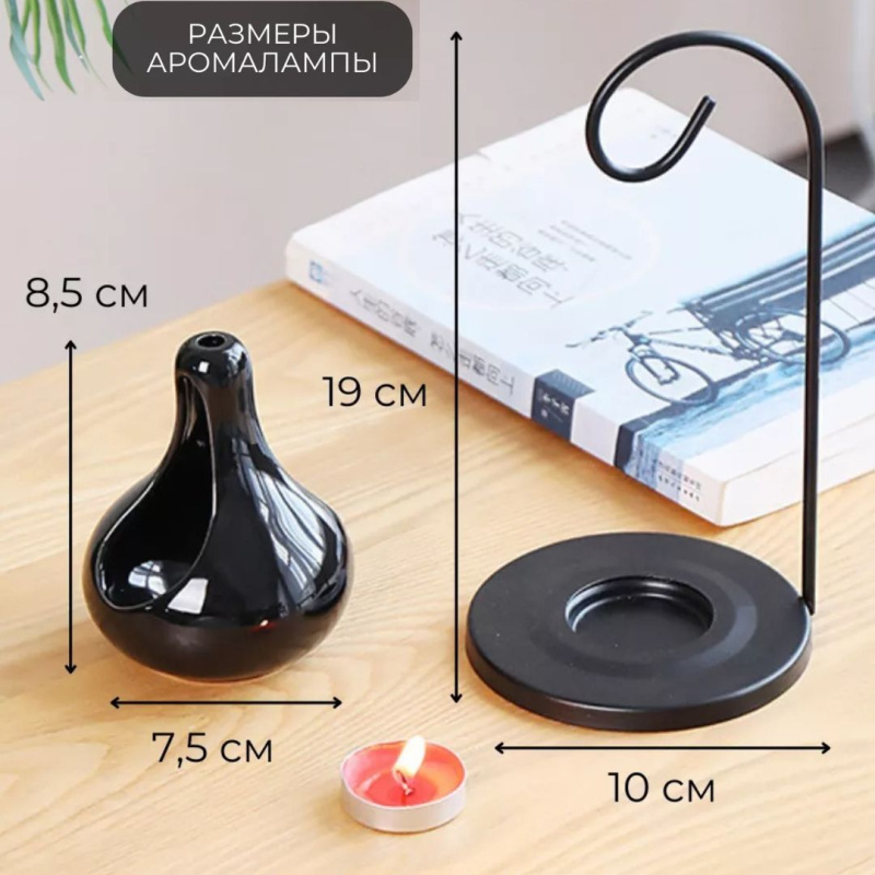 Аромалампа керамическая для эфирных масел