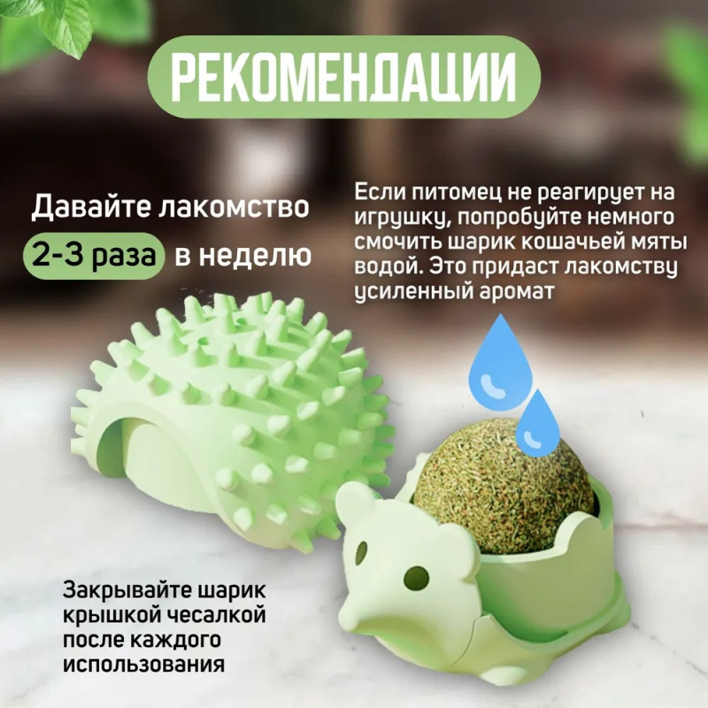 Игрушка щетка чесалка с кошачьей мятой.