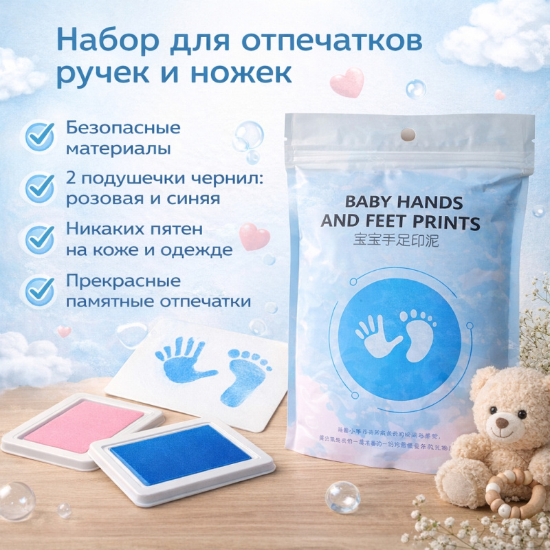 Слепок на память