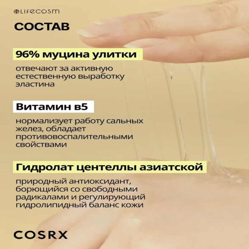 COSRX Высокоактивная эссенция для лица с 96% муцина улитки Advanced Snail 96 Mucin Power Essence 100 мл / Корея COSRX Высокоактивная эссенция для лица с 96% муцина улитки Advanced Snail 96 Mucin Power Essence 100 мл / Корея