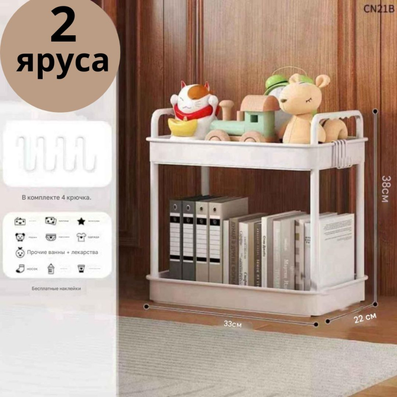 Полка на колесиках универсальная этажерка