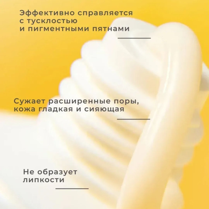 Осветляющий крем для лица Pore+Dark Spot Brightening Cream 35 мл.