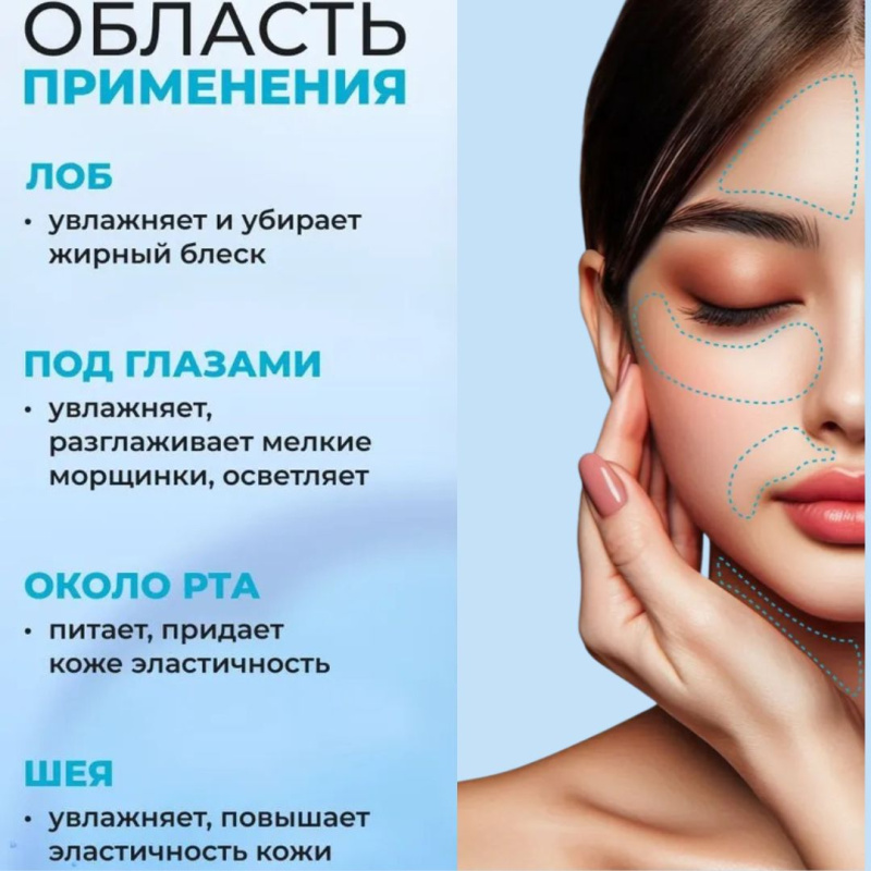 ZHIDUO Гидрогелевые патчи для глаз с морским фенхелем