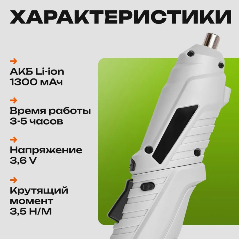 Мини-шуруповерт Мини-шуруповерт