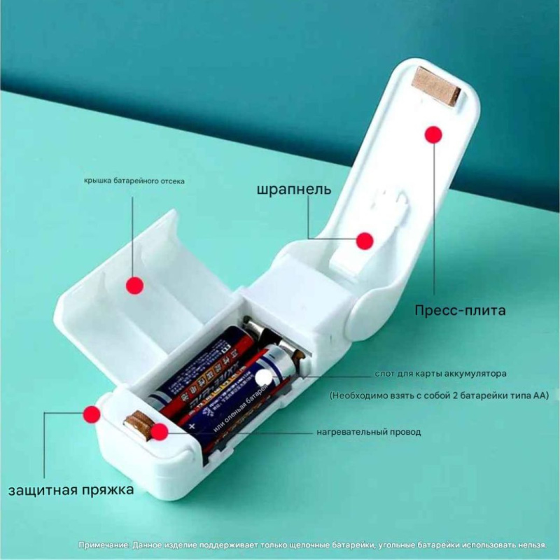 Портативный запаиватель пакетов, мини-машина Hot