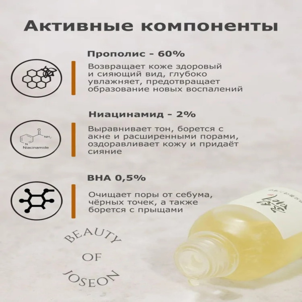 Набор BEAUTY OF JOSEON №1: «Glow & Go» Для сияния и ровного тона