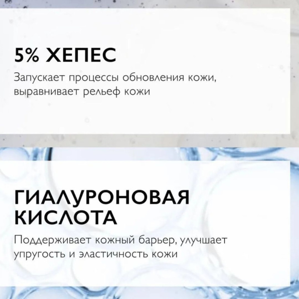 La Roche-Posay Niacinamide 10 Концентрированная сыворотка для борьбы против всех видов пигментации,30мл