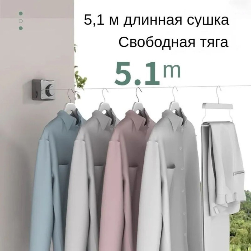 Веревка бельевая с металлической жилой, 5 м